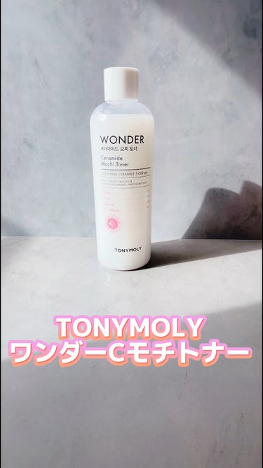 Wonder Ceramide Mochi Toner（トニーモリーワンダーCモチトナー）/TONYMOLY/化粧水の人気ショート動画