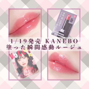 ルージュスターヴァイブラント/KANEBO/口紅を使ったクチコミ（2枚目）