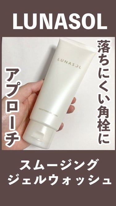 グロウイングデイクリームUV/LUNASOL/日焼け止め・UVケアを使ったクチコミ（1枚目）