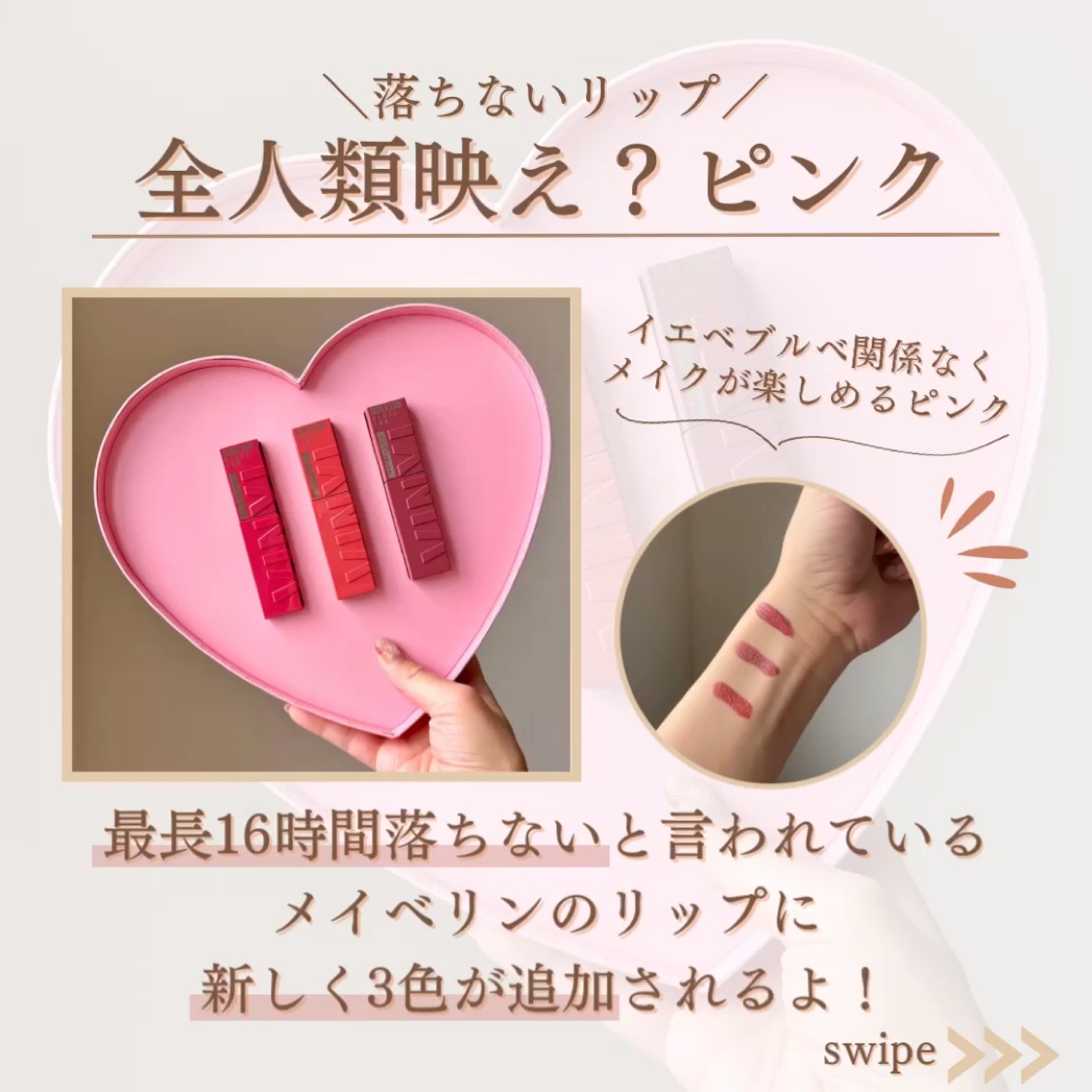 SPステイ ヴィニルインク/MAYBELLINE NEW YORK/口紅を使ったクチコミ（2枚目）