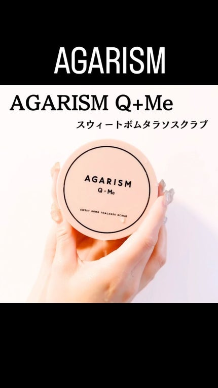 Q+Me スウィート ボム タラソ スクラブ/AGARISM/バスト・ヒップケアの人気ショート動画