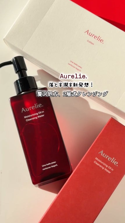 オレリー モイストオイルインクレンジングウォーター/Aurelie./クレンジングウォーターの人気ショート動画