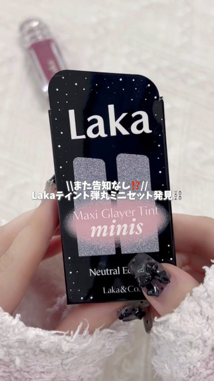 ラカ マキシグレイヤーティント/Laka/リップティントの人気ショート動画