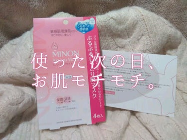 次の日、お肌もちもち😆｢ジェル美容液パック｣の紹介です！！


皆さん、久しぶりですね！こんにちは(^-^*)/
私情ですが、なんと今回、、！LIPSプレゼントに初当選しました～！！
嬉しいO(≧∇≦)