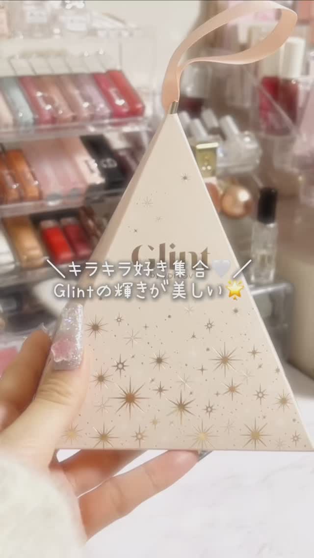 リップセリン/Glint/リップグロスの人気ショート動画