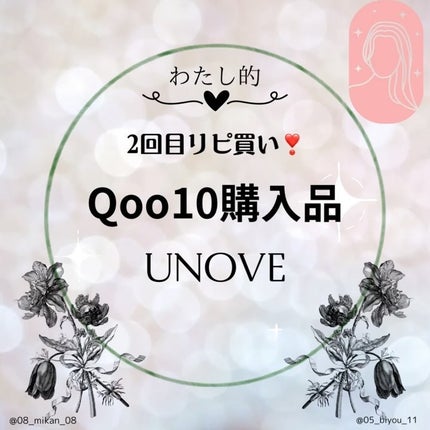 UNOVEのヘアケア・スタイリング ディープダメージトリートメント UNOVEのヘアケア・スタイリング ディープダメージトリートメント