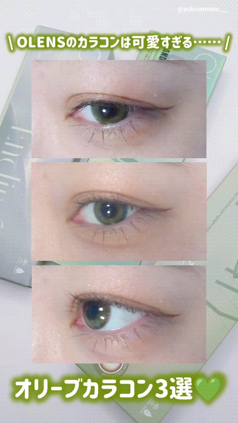 SCANDI 1day/OLENS/カラーコンタクトレンズの人気ショート動画