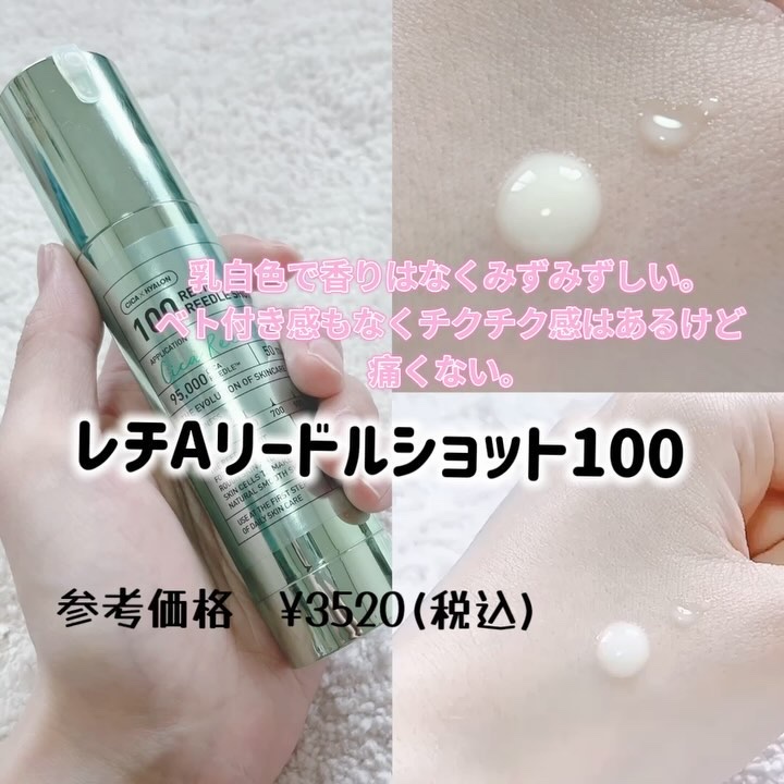 シカレチA エッセンス0.1/VT/美容液を使ったクチコミ（3枚目）