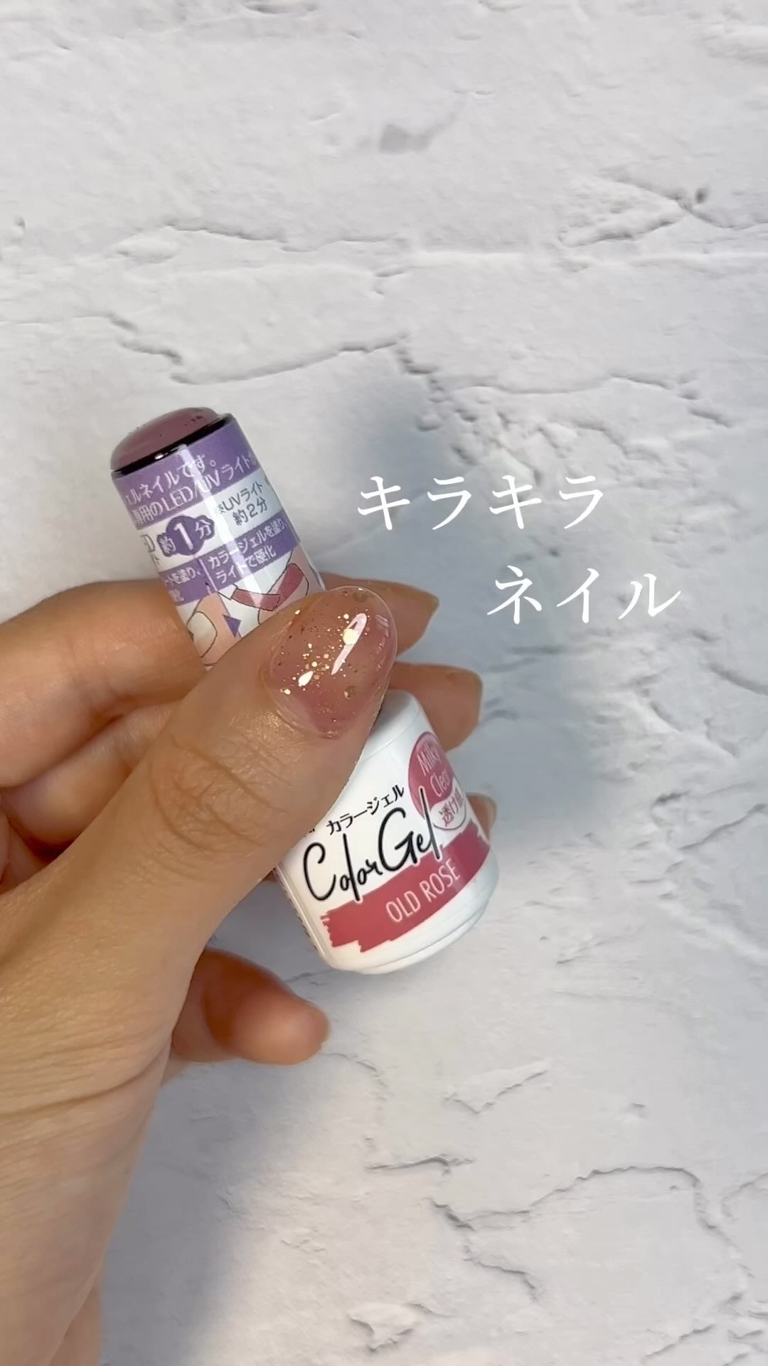 ▼使用カラー

ダイソー
glitter gold

キャンドゥ
old rose

.

キャンドゥのOLD ROSEほんとにかわいい
シアーカラーだから塗りやすいし
良い感じに爪に血色感与えてくれるから
めちゃくちゃ使える🥺

先にグ