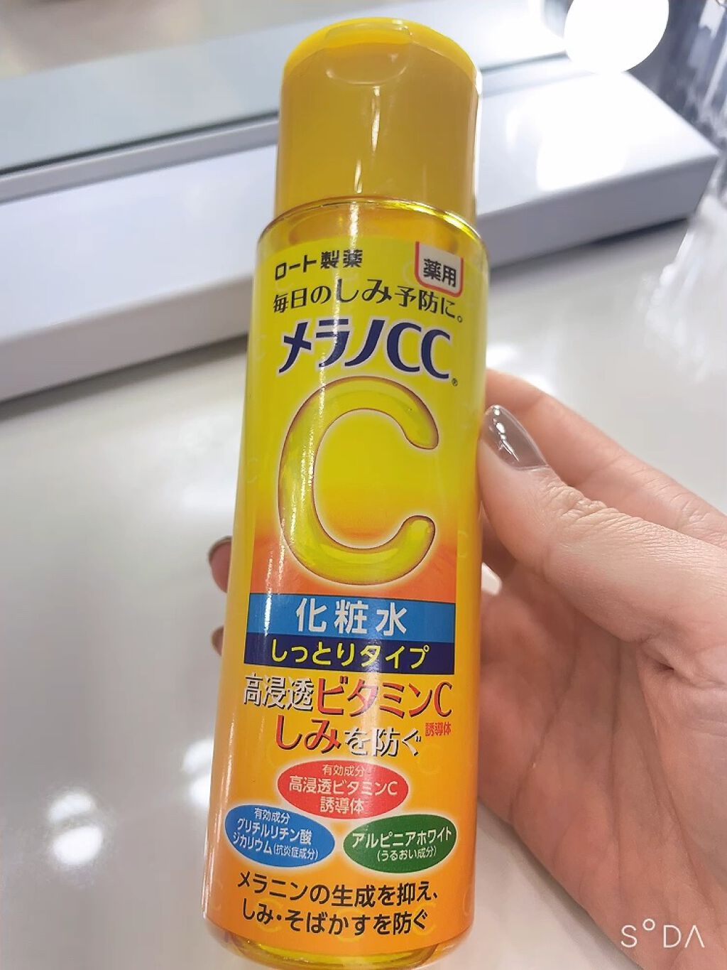 激安大特価！ メラノCC 薬用しみ対策美白化粧水 しっとりタイプ 2袋