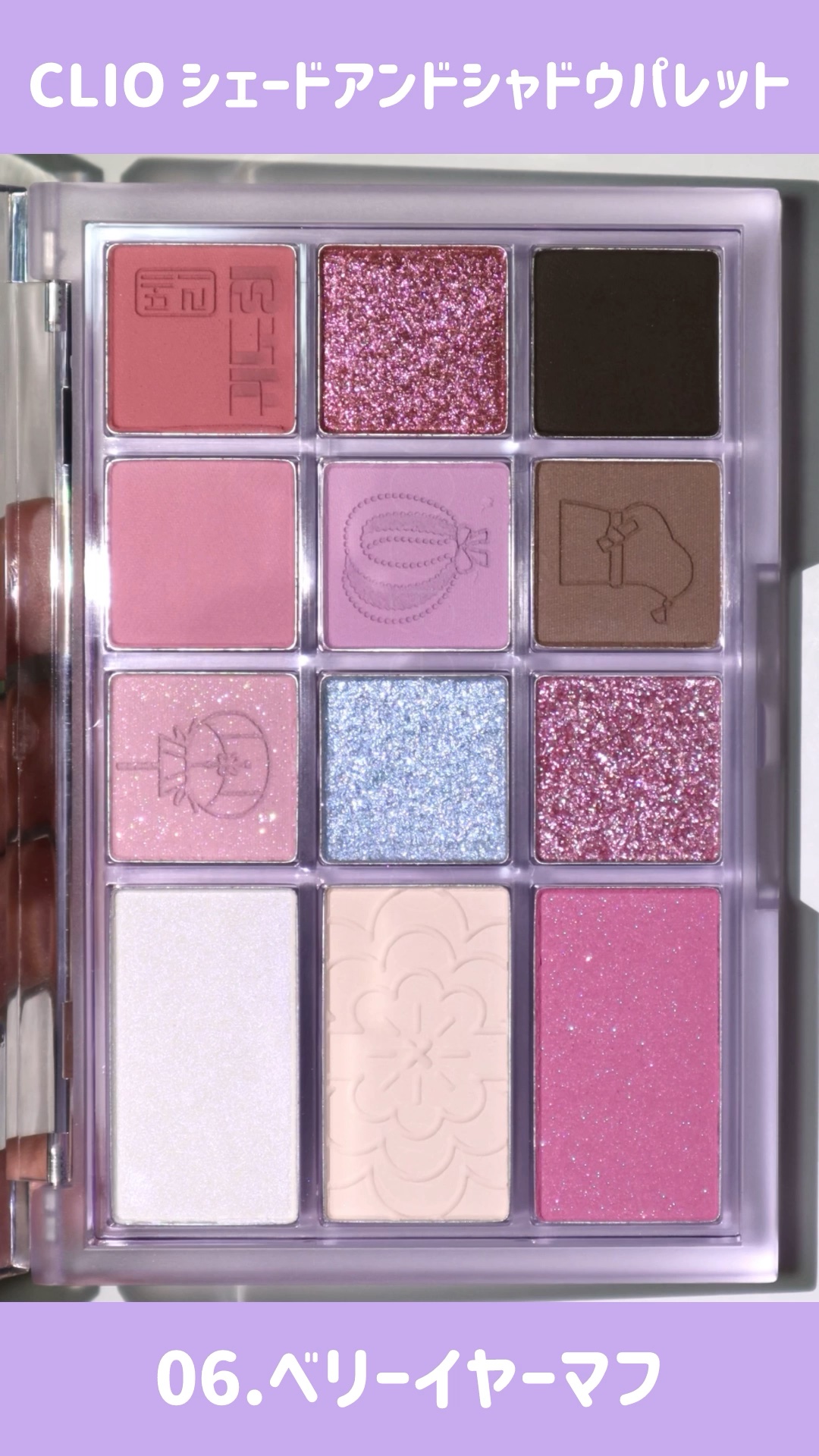 シェード アンド シャドウ パレット/CLIO/アイシャドウパレットの人気ショート動画