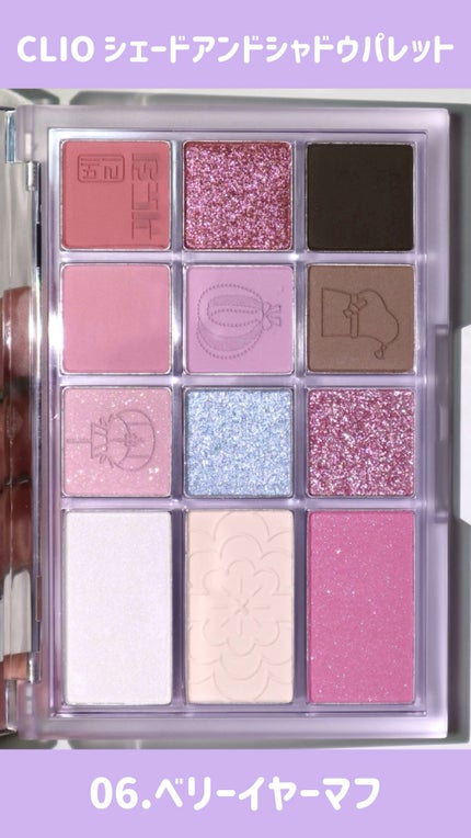 シェード アンド シャドウ パレット/CLIO/アイシャドウパレットの人気ショート動画