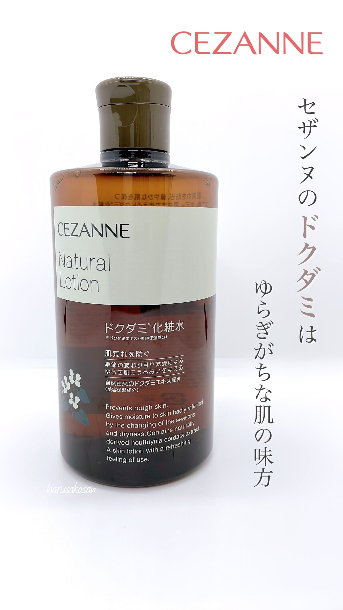 ナチュラルローション/CEZANNE/化粧水を使ったクチコミ（1枚目）