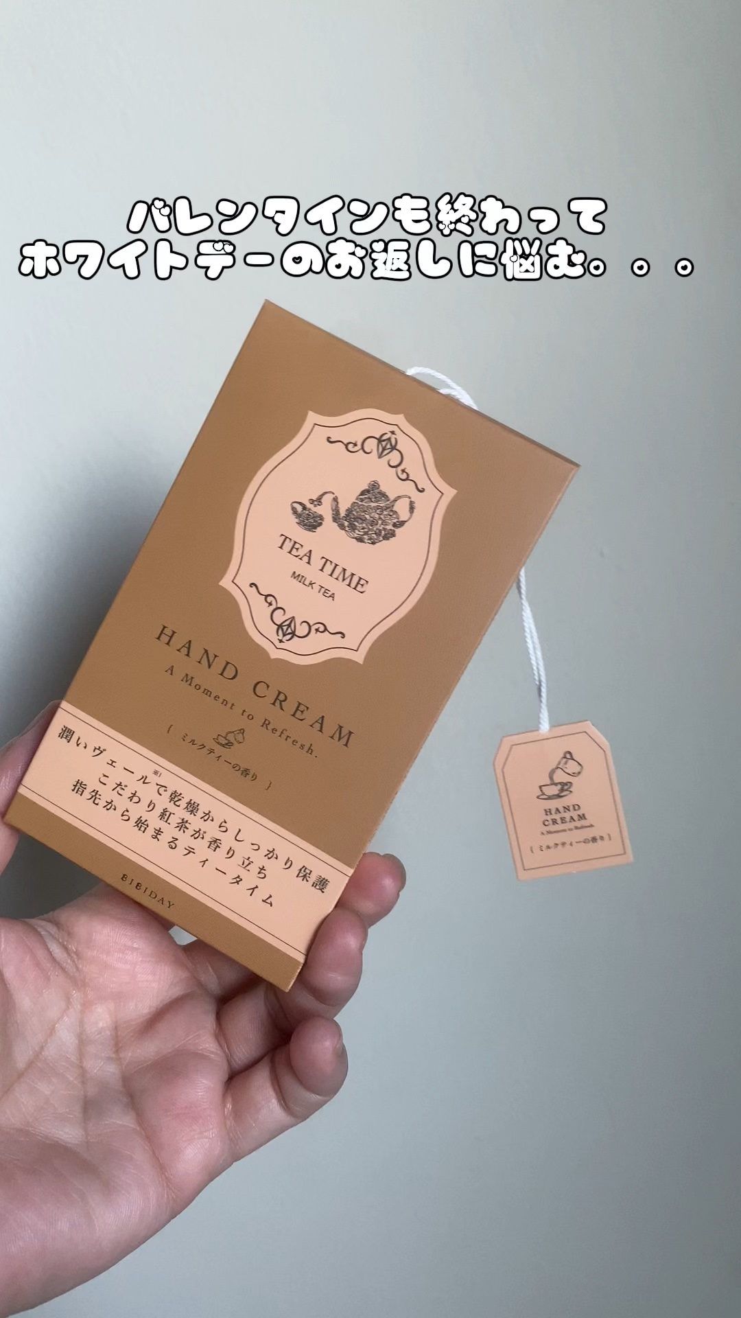ティータイム ハンドクリーム ブラックティーの香り/BIBIDAY/ハンドクリームを使ったクチコミ（1枚目）