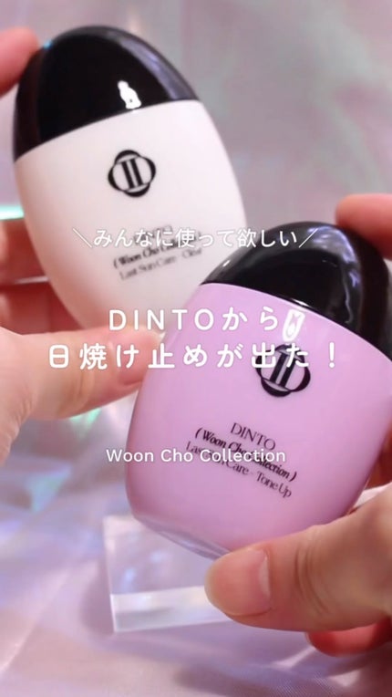 (雲楚コレクション)ラストサンケア クリア/Dinto/日焼け止めローションの人気ショート動画