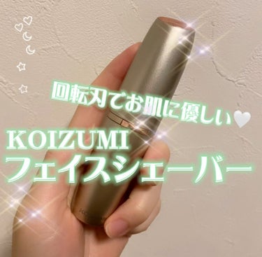 フェイスシェーバーUSB充電式 回転刃式/KOIZUMI/除毛クリームの動画クチコミ1つ目