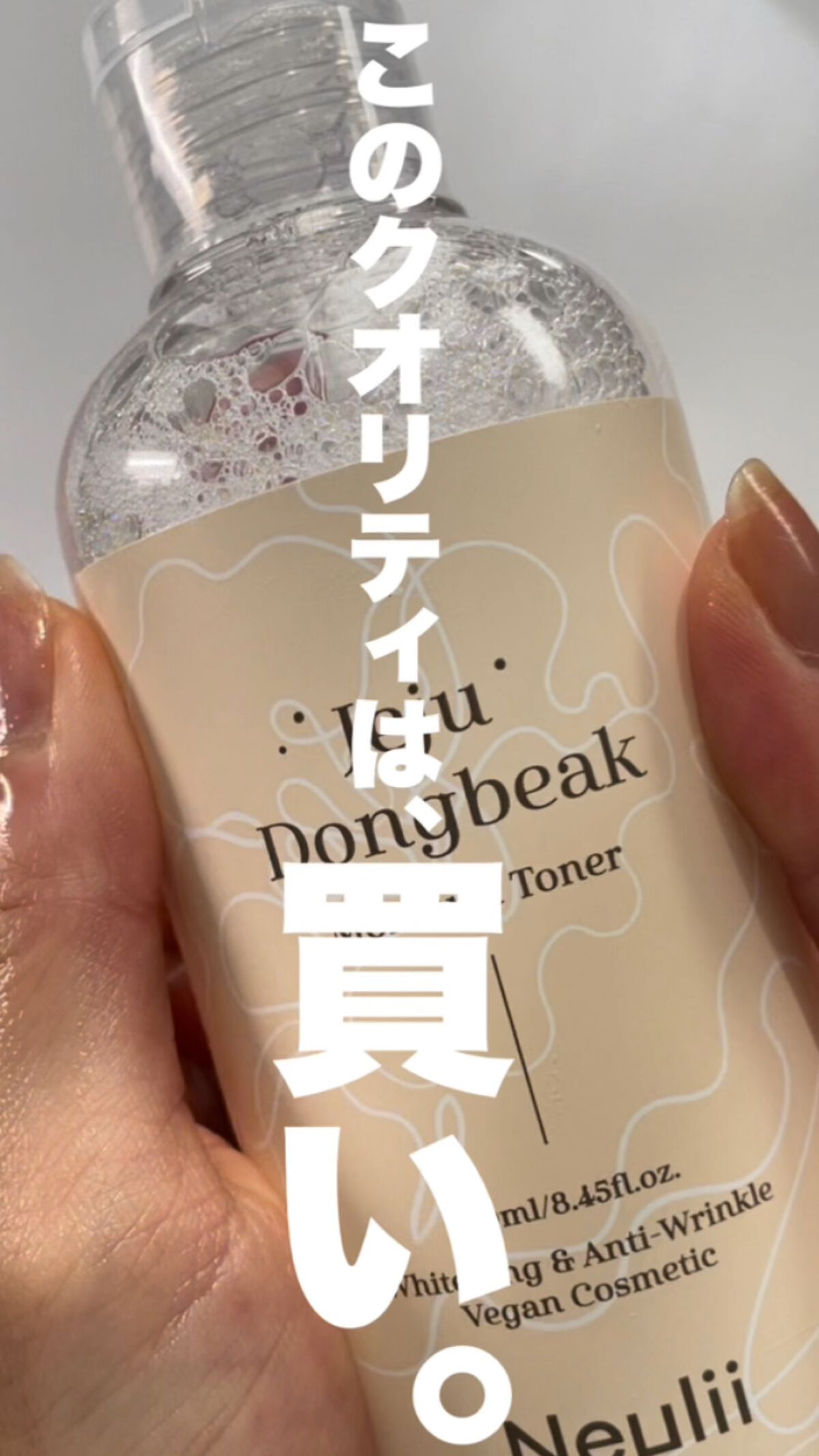 試してみた】済州ツバキモイスチャートナー Neuliiの効果・肌質別の