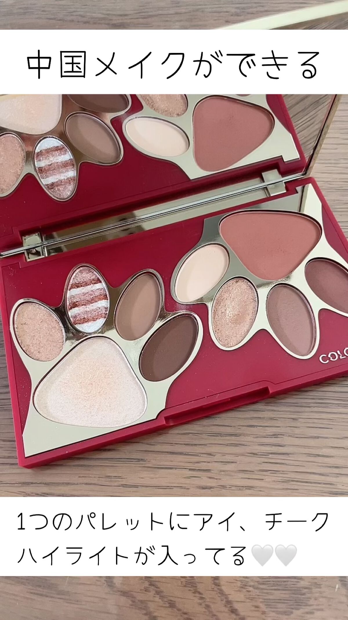 トラ十色アイシャドウパレット/COLORKEY/アイシャドウパレットを使ったクチコミ（1枚目）