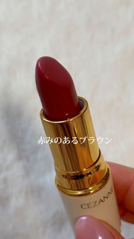 ラスティング リップカラーN/CEZANNE/口紅の人気ショート動画