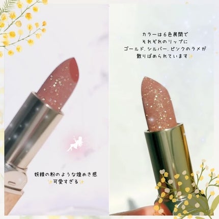 フェアリールージュ/MilleFée/口紅を使ったクチコミ(3枚目)