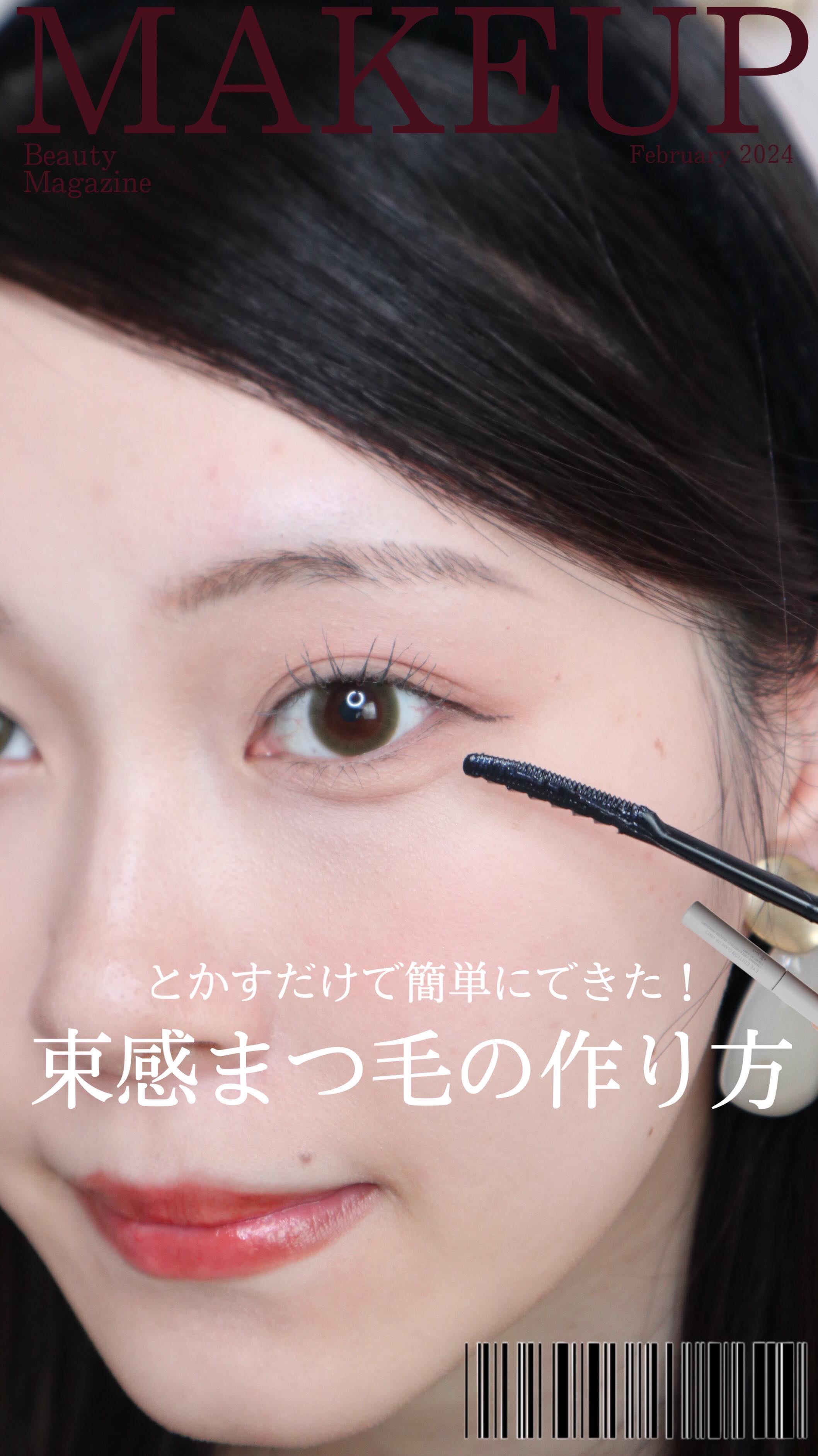 エテュセ アイエディション(ラッシュトップコート)/ettusais/マスカラトップコートの動画クチコミ5つ目