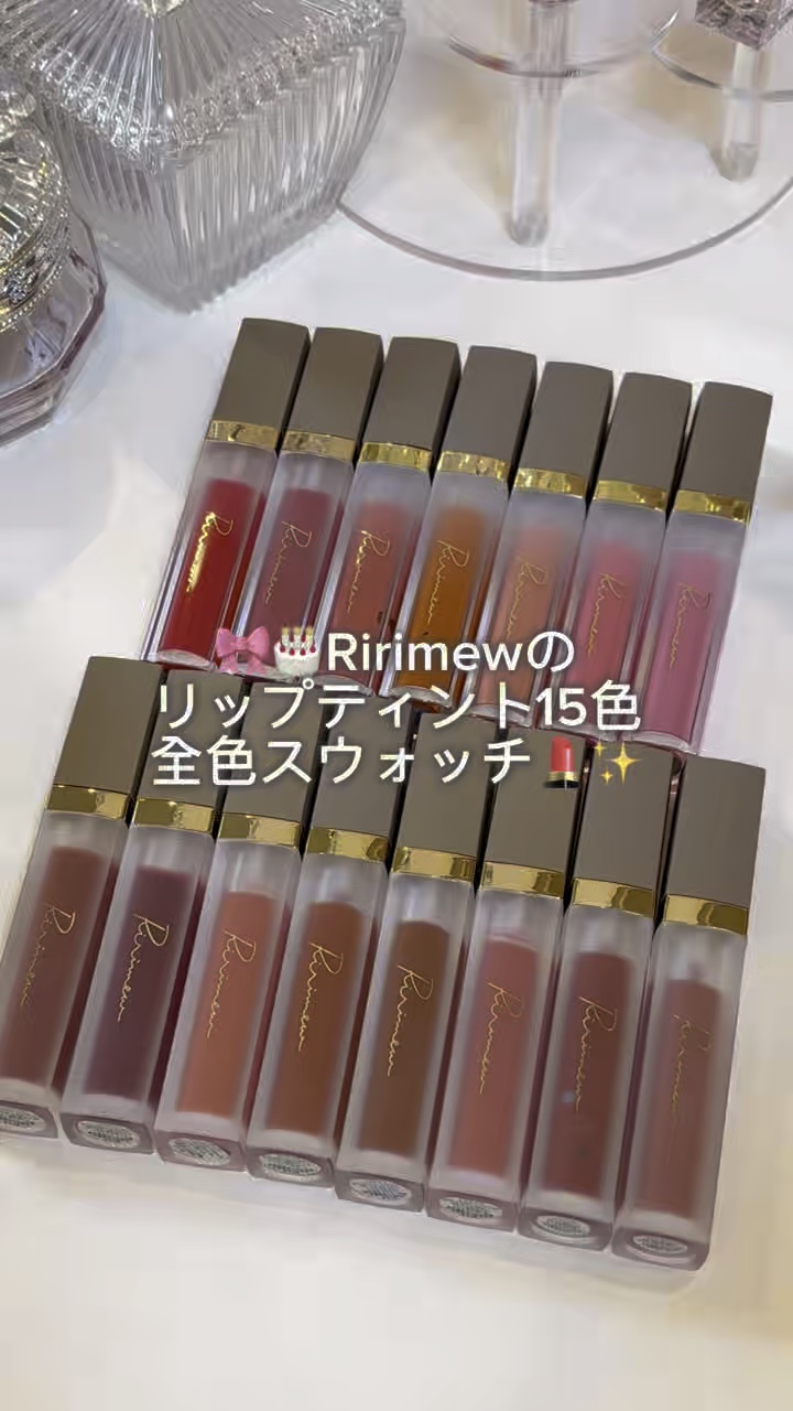 #PR 

🎀Ririmew リリミュウ🎀

ミューテッドシアーティント
センシュアルフィックスティント
15色全色レポ𐔌՞⸝⸝ʚ̴̶̷̷ · ʚ̴̶̷̷⸝⸝ ՞𐦯🤍

#PR #ririmew #リリミュウ #ティント #フォロ