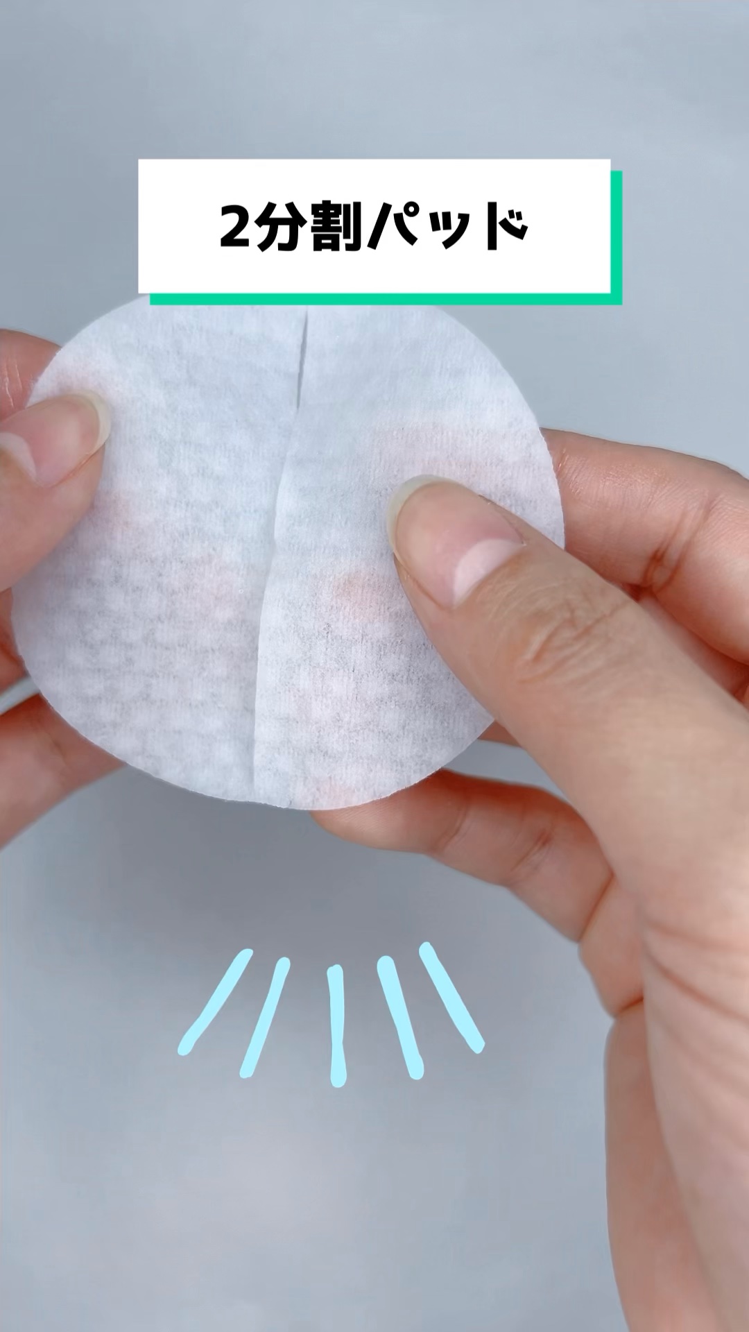 PHセンシティブトナーパッド/SAM'U/トナーパッドを使ったクチコミ（1枚目）