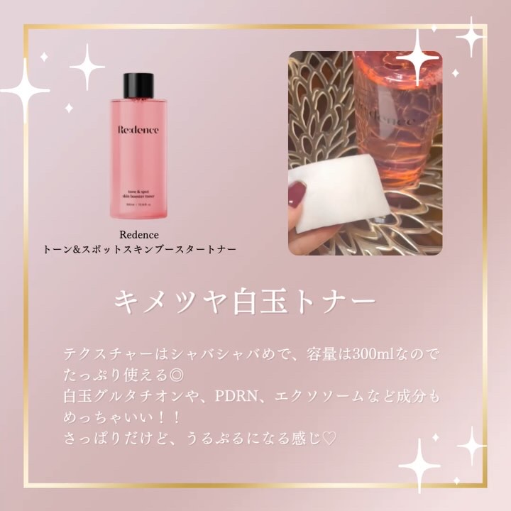 リデンス チェリートーン＆スポットスキンブースタートナー/redence/化粧水を使ったクチコミ（2枚目）