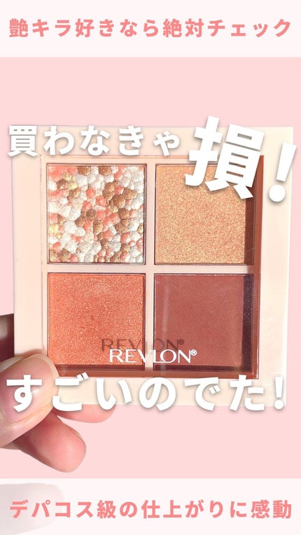 レブロン ダズル アイシャドウ クアッド/REVLON/アイシャドウパレットの人気ショート動画