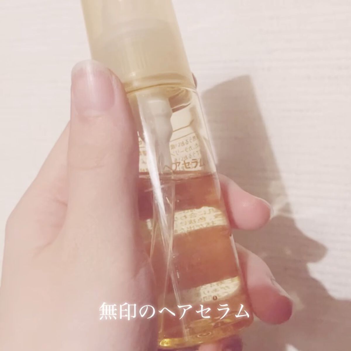 ヘアセラム/無印良品/ヘアオイルの動画クチコミ3つ目
