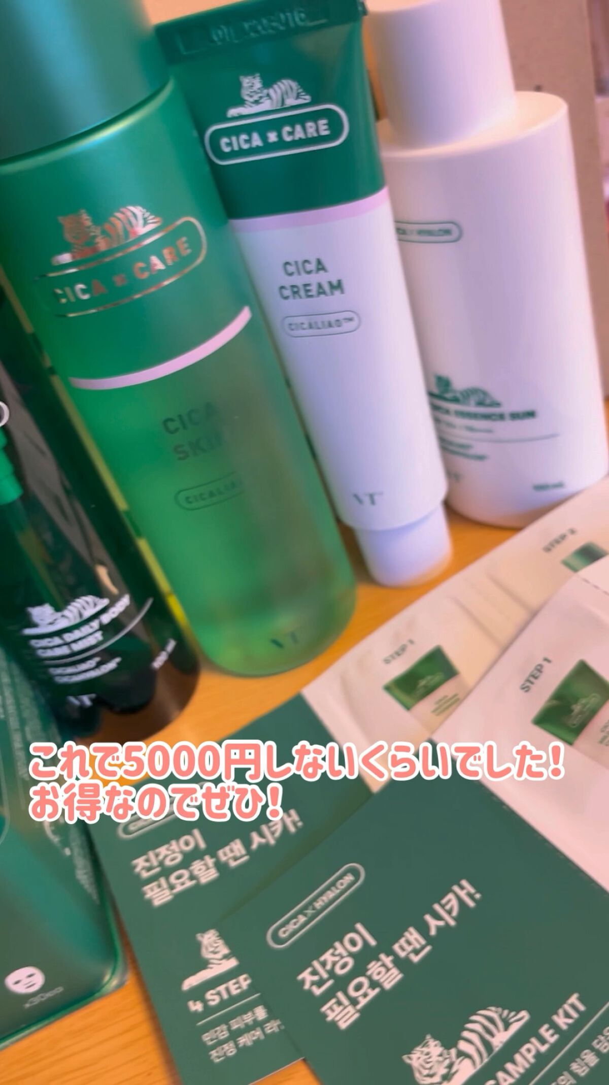 VT サマーラッキーバッグ/VT/その他スキンケアを使ったクチコミ（1枚目）