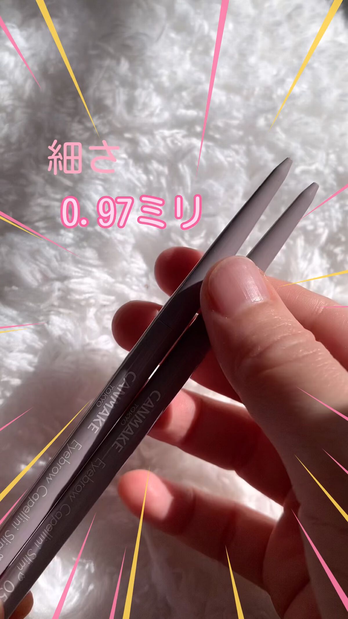 アイブロウカッペリーニスリム/キャンメイク/アイブロウペンシルの動画クチコミ5つ目