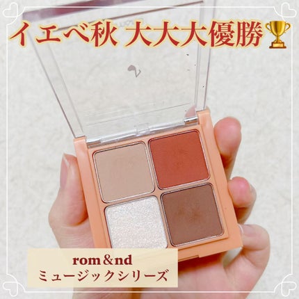 ベターザンアイズ ミュージックシリーズ/rom&nd/アイシャドウパレットの人気ショート動画