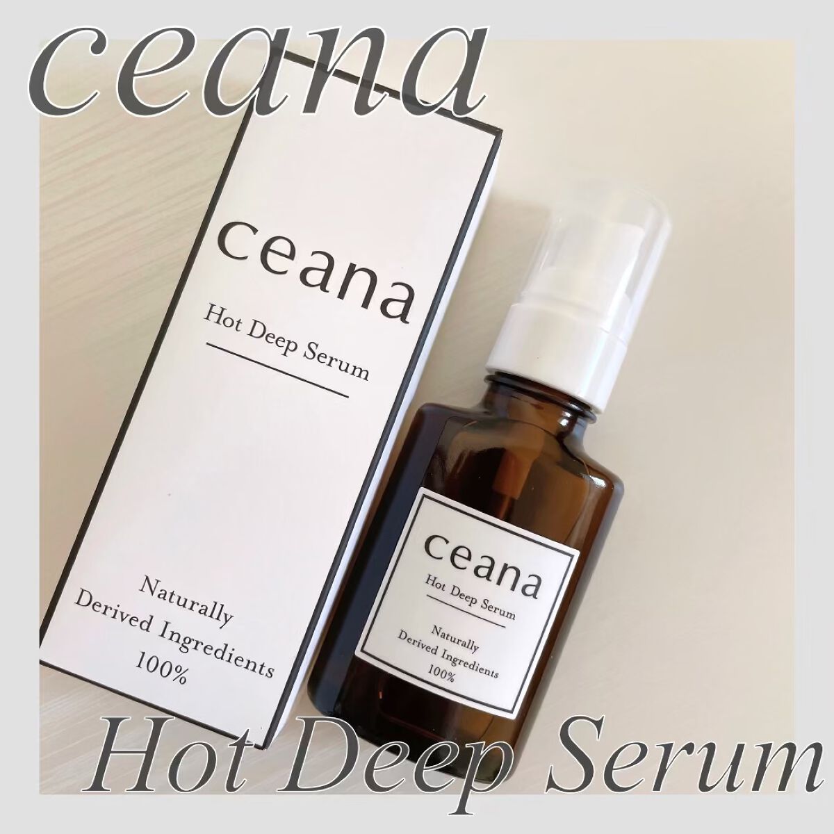 CEANA ホットディープセラム/キレイ・デ・ラボ/美容液を使ったクチコミ（1枚目）