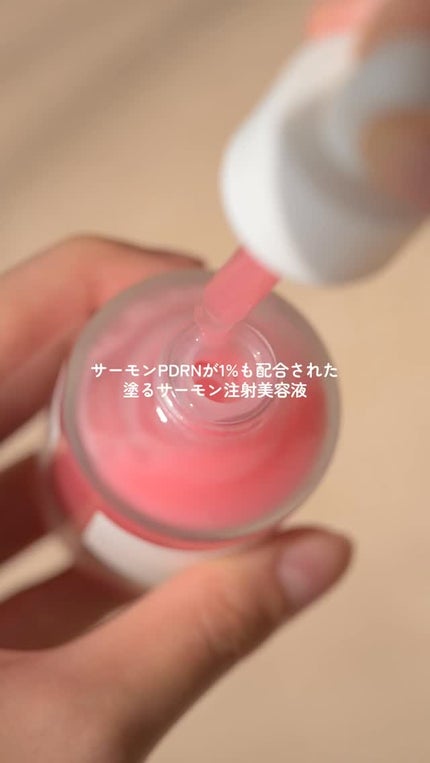 PDRNピンクアンプル PDRN 10,000ppm配合/MEDICUBE/美容液を使ったクチコミ(1枚目)