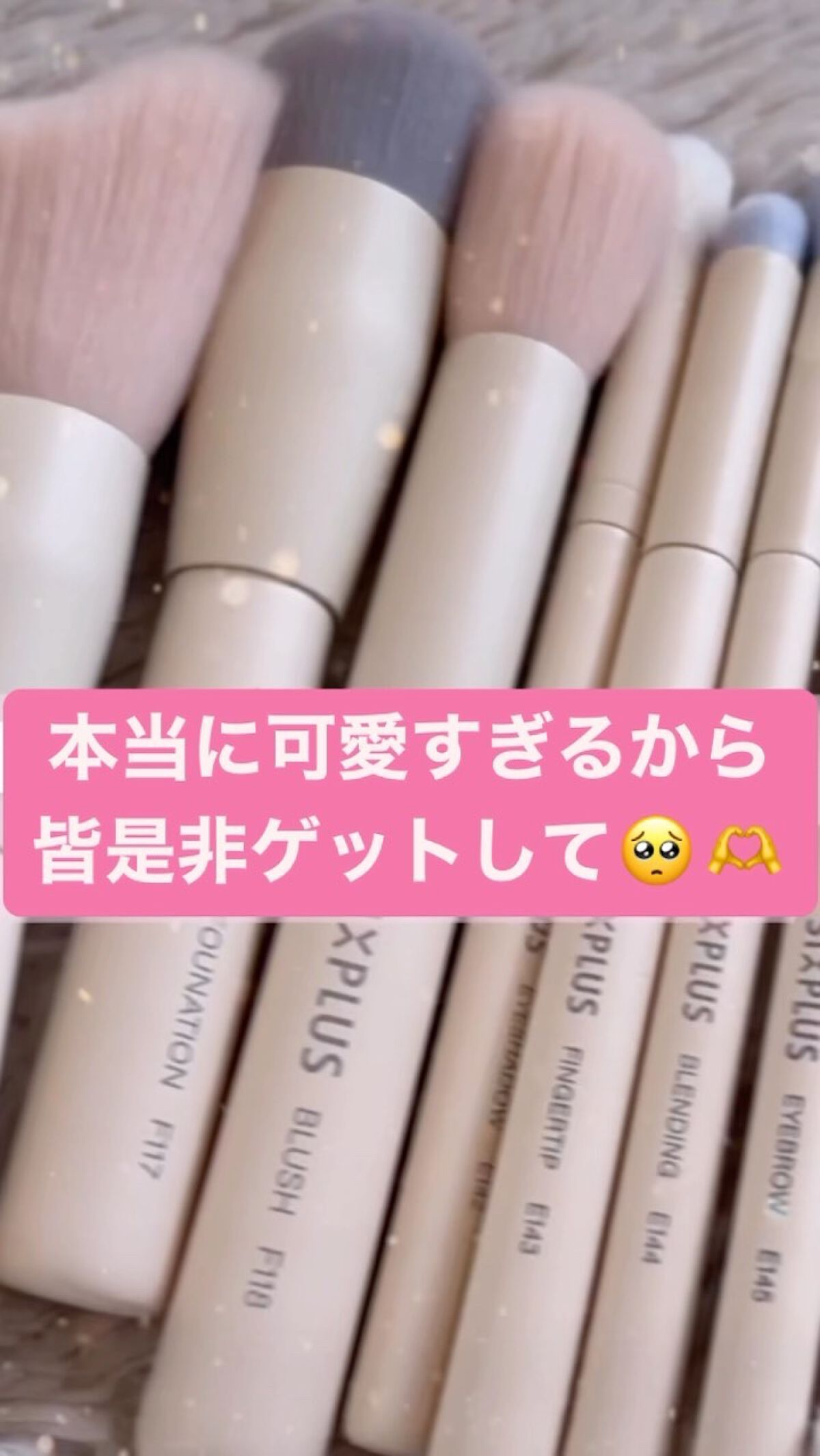 試してみた】メイクブラシ8本セット-Artistシリーズ SIXPLUSのリアルな