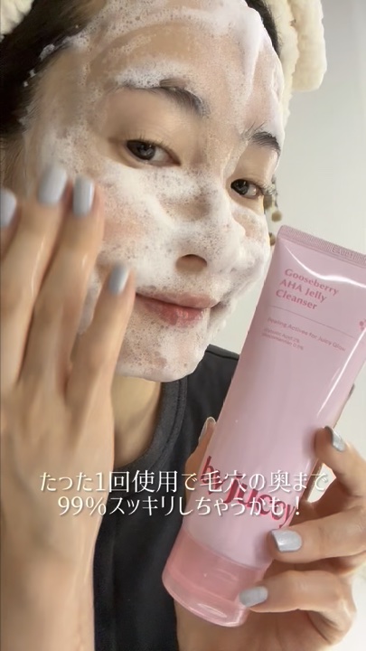 Gooseberry AHA Jelly Cleanser/By Juccy/クレンジングジェルの動画クチコミ1つ目