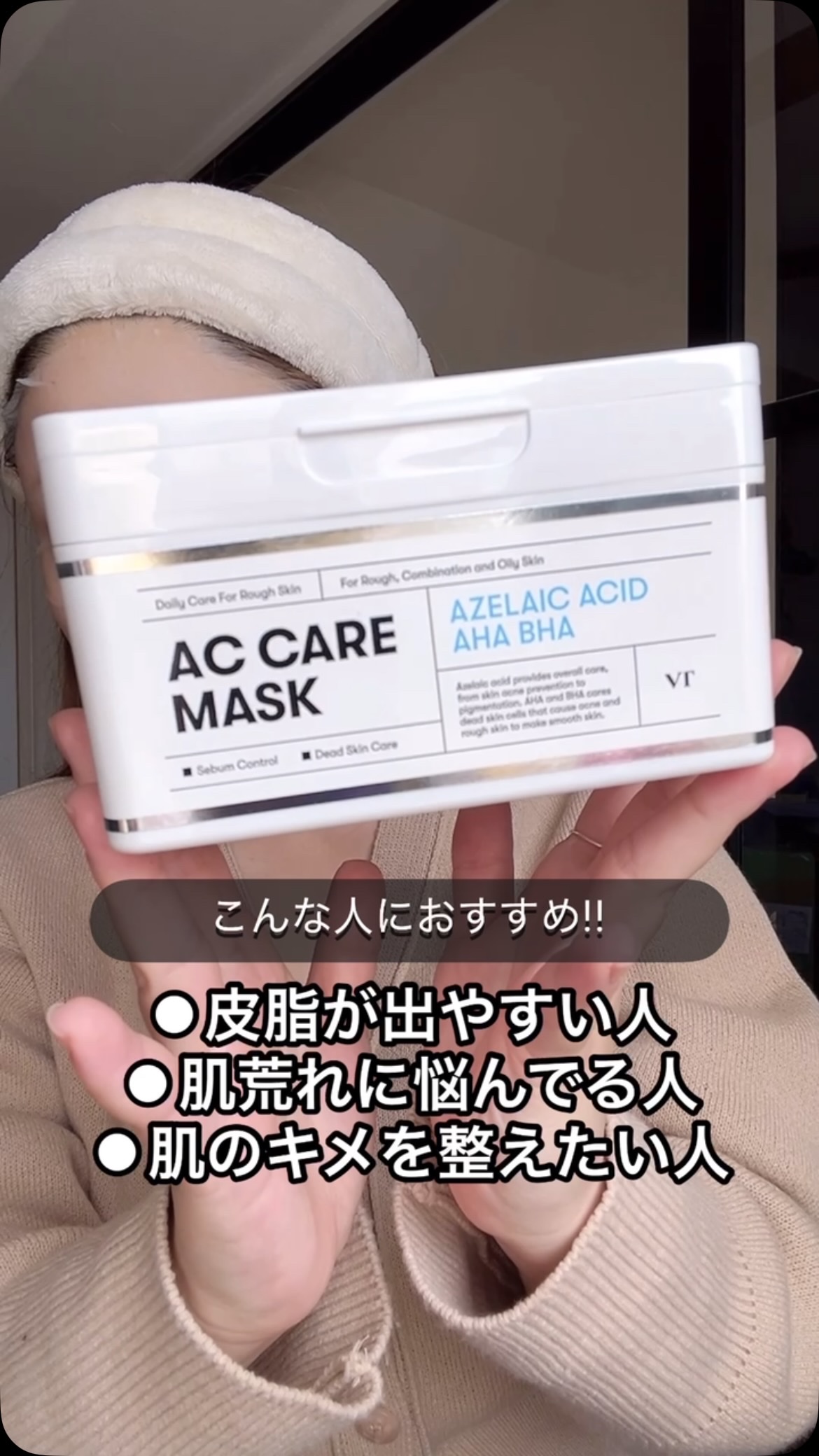 PDRN+ デイリーマスク/VT/シートマスク・パックの人気ショート動画