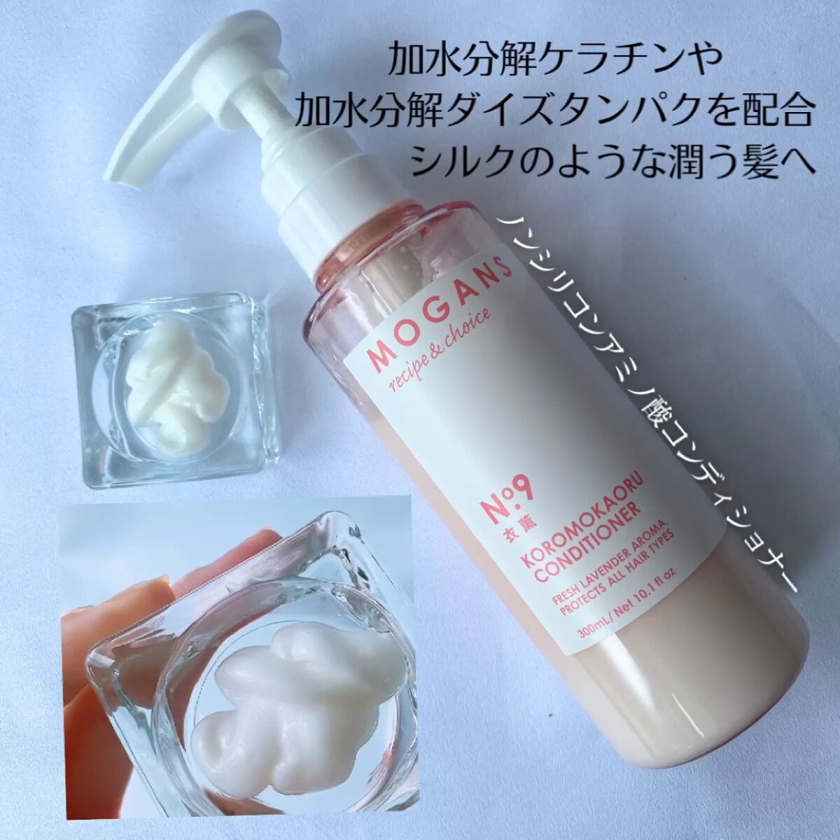 ノンシリコン アミノ酸 シャンプー/コンディショナー 衣薫（ころもかおる）/MOGANS/市販シャンプーを使ったクチコミ（3枚目）