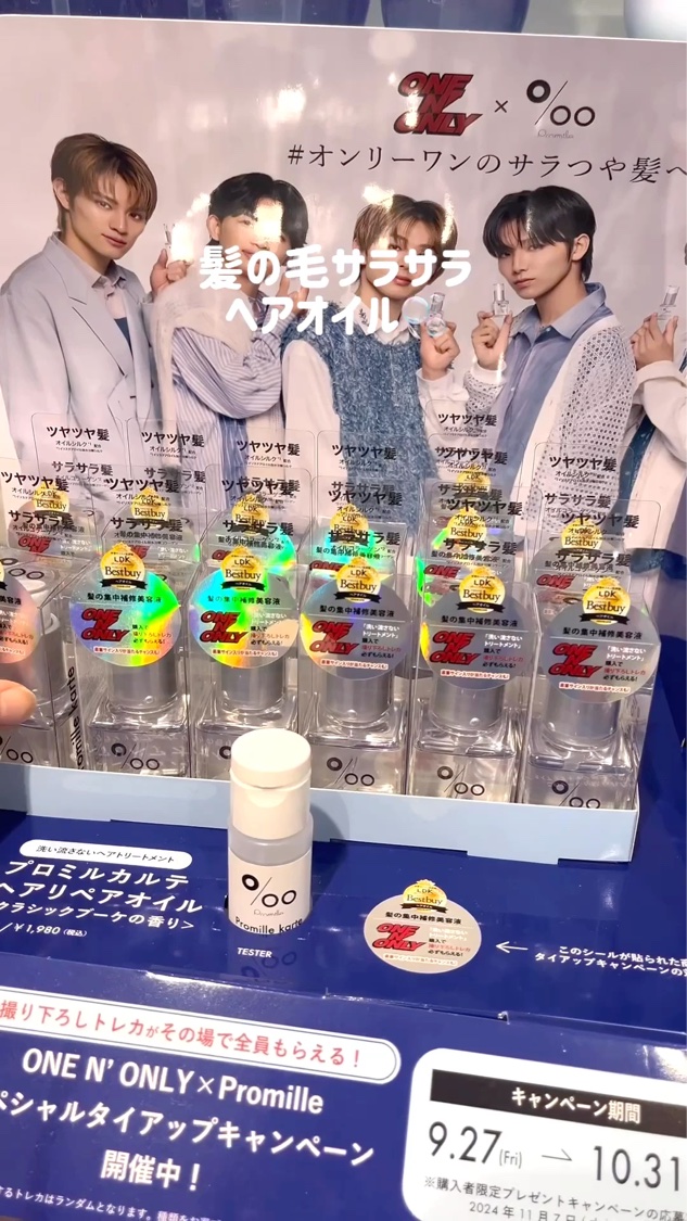 ＼髪の集中補修美容液／
Wオイルプロテイン処方で、毛先までパサつきのないサラつや髪にしてくれる美しい髪を目指すにはもってこいのアイテム🥹

上品で清潔感のあるクラシックブーケの香りで、強すぎないのが嬉しい！こういうヘアケアって香りが強すぎ