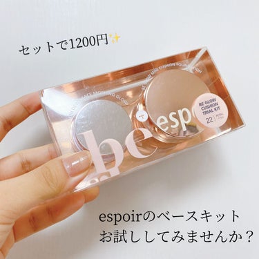 デューイフェイスモーニンググロウAD SPF35 PA++/espoir/化粧下地を使ったクチコミ（1枚目）