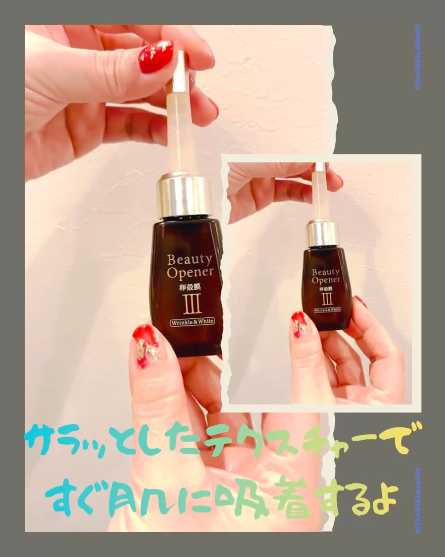 ビューティーオープナーセラム リンクル＆ホワイト/オージオ/美容液の動画クチコミ2つ目