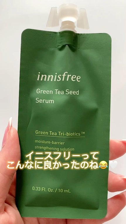 グリーンティーシード セラム N/innisfree/美容液の人気ショート動画