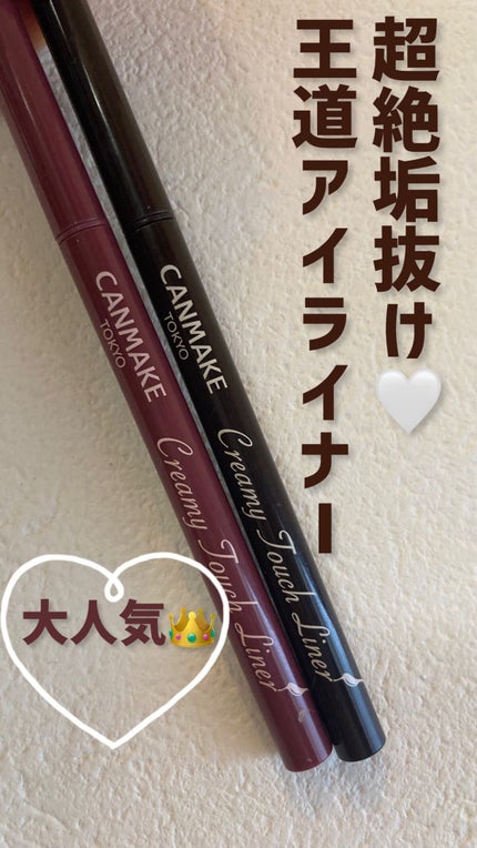 クリーミータッチライナー/キャンメイク/ジェルアイライナーの人気ショート動画