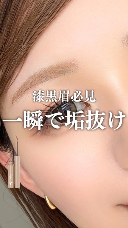 マジカルアイブロウカラー/Fujiko/眉マスカラの人気ショート動画