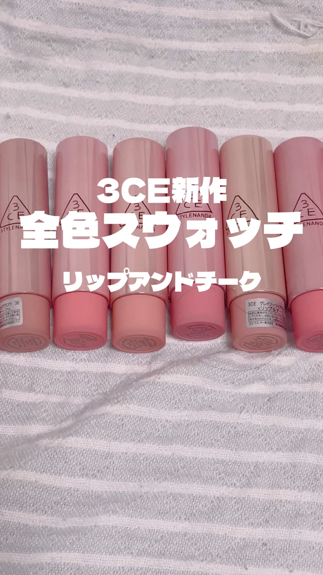 3CE グレイジーリップグロウ/3CE/リップグロスの動画クチコミ5つ目