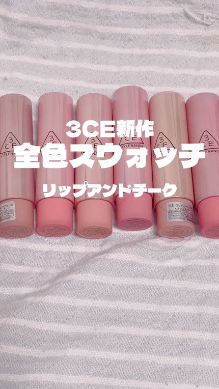 3CE グレイジーリップグロウ/3CE/リップグロスの人気ショート動画