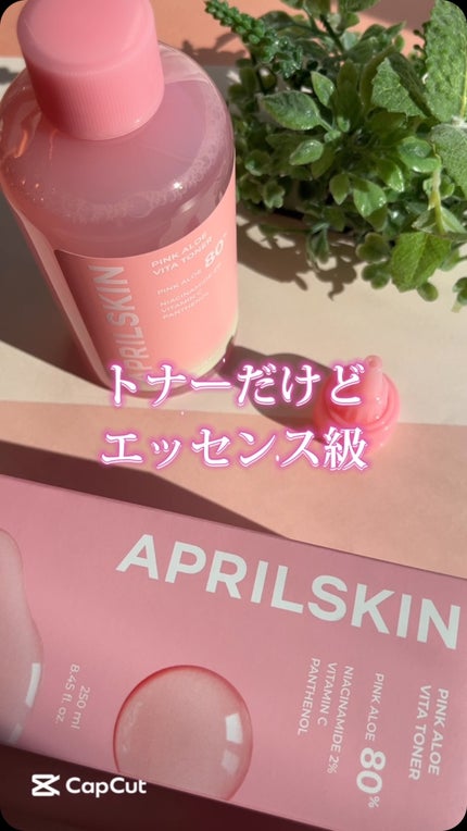 ピンクアロエビタトナー/APRILSKIN/化粧水を使ったクチコミ(1枚目)