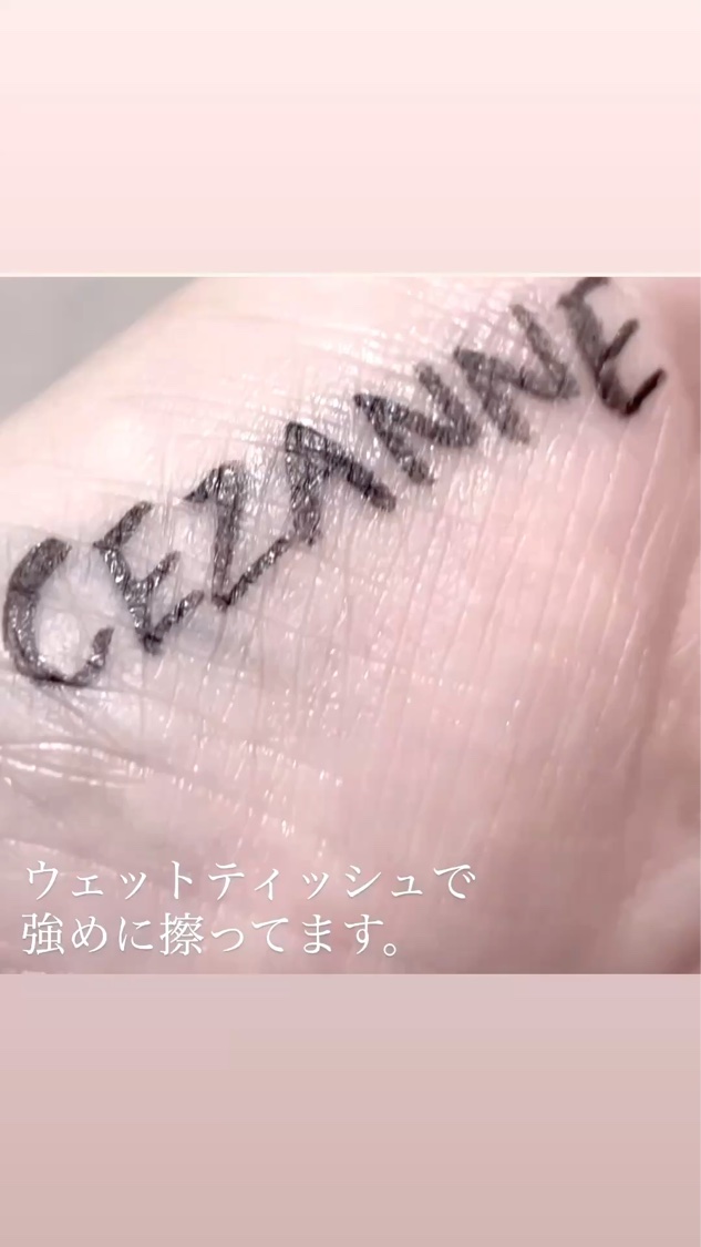 ブレぴたライナー/CEZANNE/アイライナーの動画クチコミ5つ目