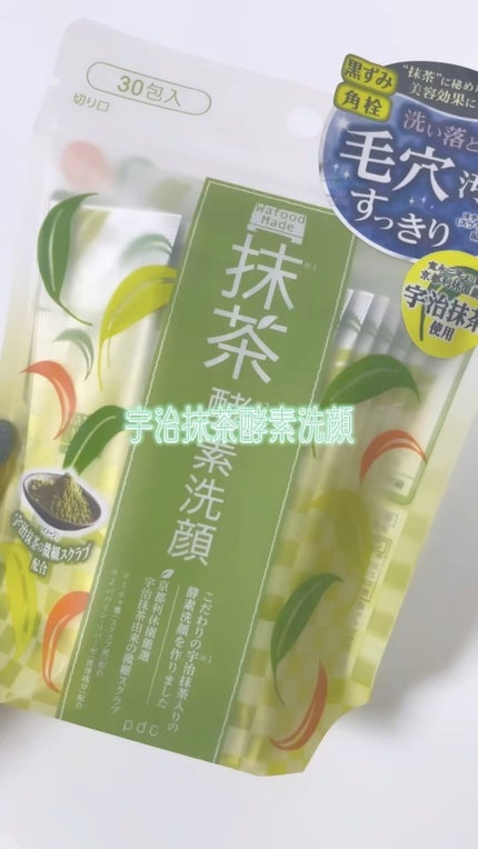 ワフードメイド 宇治抹茶酵素洗顔/pdc/洗顔パウダーを使ったクチコミ(1枚目)